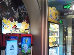 -反斗乐园(领展中心城店)