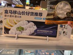-盒马鲜生(王府广场店)
