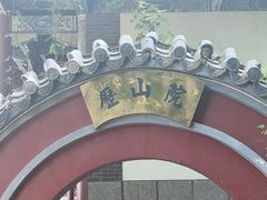 -千佛山风景名胜区-历山院