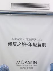 -MIDA蜜哒•科技逆龄美肤连锁
