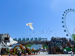 -大连森林动物园