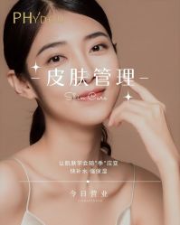 -芳朵美容养生SPA