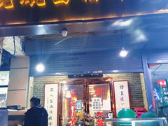 -后卫寨猫耳朵(后卫寨店)