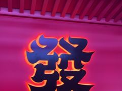 -多嘴超级肉蟹煲(中街恒隆故宫店)