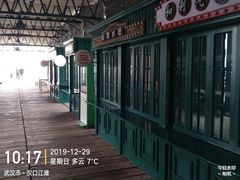 -武汉知音号