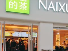 -奈雪的茶(重庆仁和时光里店)