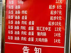 菜单-芳婆糕团店(王府大街店)