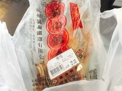 -吴山烤禽 (吴山路店)