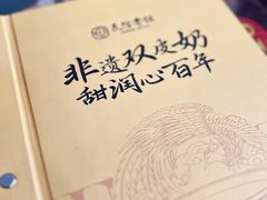 -民信老铺(华盖路店)