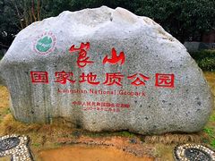-崀山风景名胜区