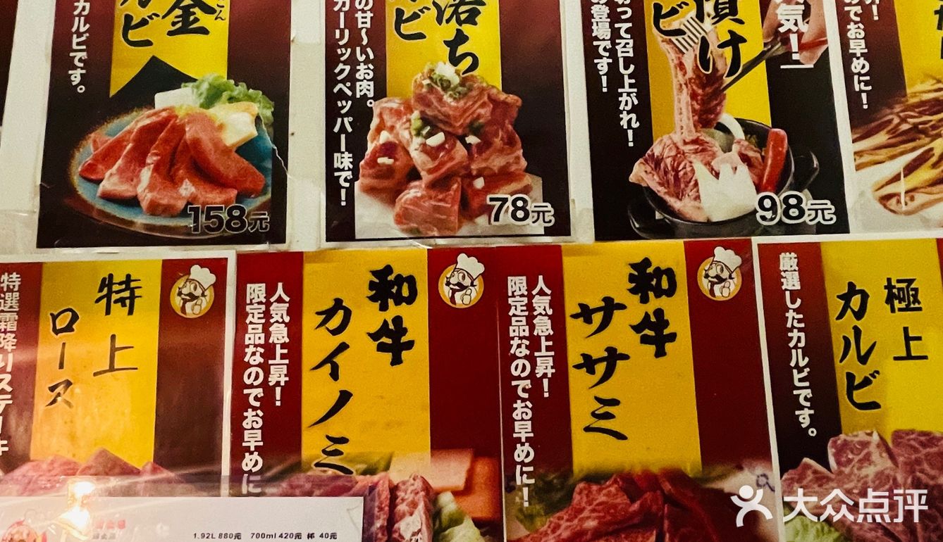 气力苑日式烧肉|烤肉配大蒜