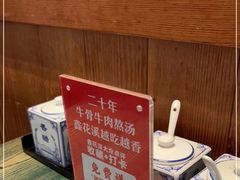 -鑫花溪牛肉米粉(苏州中心店)