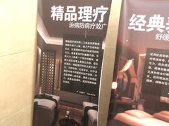 -百姓康洁洗浴中心