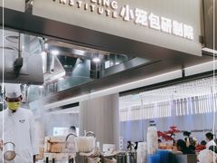 -苏小柳点心·手作小笼包(浦东嘉里城分院)