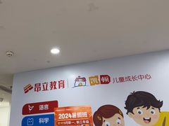 -昂立教育凯顿成长中心(嘉定南翔校区)