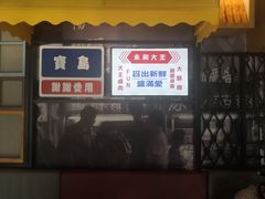 门面-永和大王(广渠店)