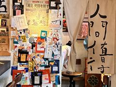 -沪水焙煎室(淡水路店)