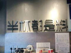 -书亦烧仙草(麦德龙钰龙店)