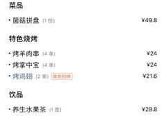 -九府羊·鲜羊火锅·烤串(新华路店)