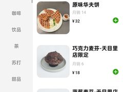 -茑屋书店(天目里店)