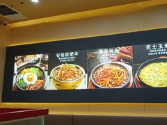 -食米家拌饭(梅溪新天地店)