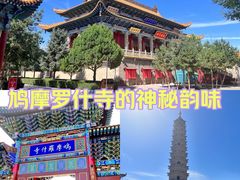 -鸠摩罗什寺