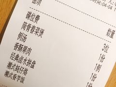 账单-潮汕小厨·海鲜大排档(宝安壹方城店)