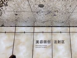 -四川米兰柏羽医学美容医院