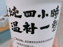 -炖物24章·顺时轻养茶(杭州保利时光里店)