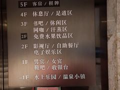-山水温泉