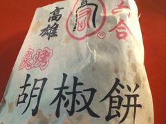 iphone_upload_pic-六合夜市