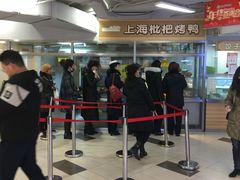 -上海枇杷烤鸭(城乡贸易中心店)