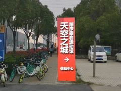 引导指示牌-天空之城蹦床攀岩运动馆·团建拓展·亲子游乐·生日派对(合肥店)