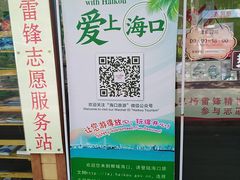 -白沙门生态公园