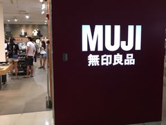 -MUJI无印良品(茂业天地店)