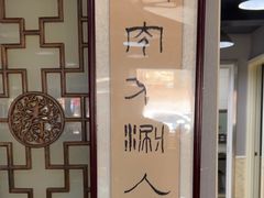 -同城四季爆肚涮羊肉(安华里店)