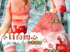 芝芝莓果-喜茶(广州番禺奥园广场店)