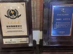 -江门古兜温泉小镇