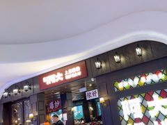 -阿大排档(长春这有山店)