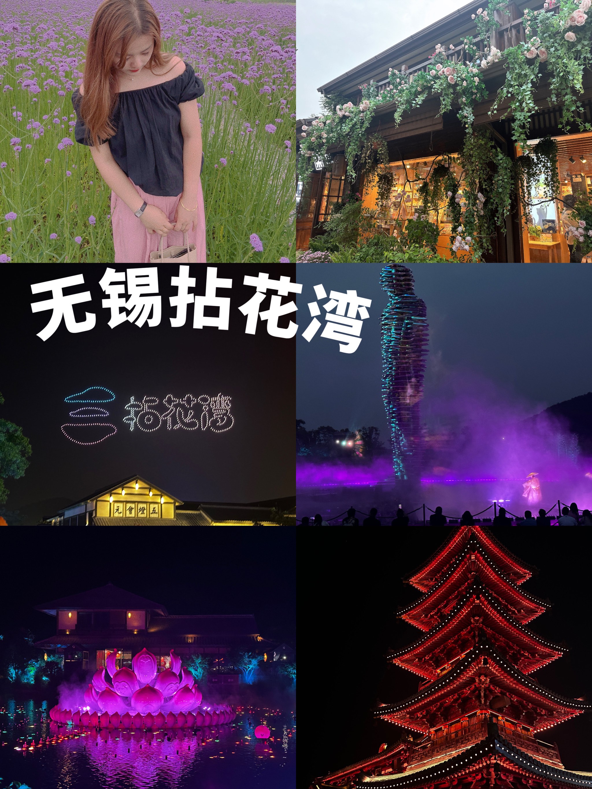 无锡拈花湾夜景门票图片