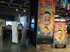 -CGV影城(梅江ScreenX店)