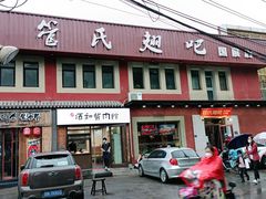 门面-管氏翅吧(国展店)