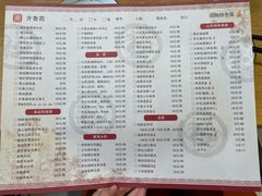 -山东宾馆·齐鲁苑餐厅