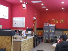 -鸿福面馆·非物质文化遗产(活力源店)