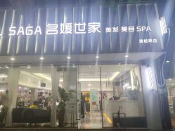 -MODEL SAGA名媛世家