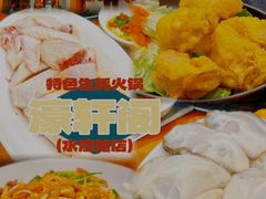 -濠轩阁特色生蚝火锅(水湾路店)