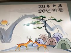 -屋里家延边朝鲜族冷面(南园店)