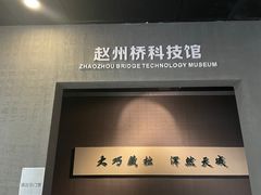 -赵州桥景区