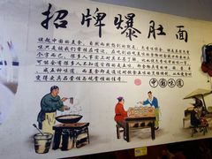 -香辣爆肚面(钟楼店)