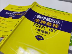 -新航道雅思托福·留学·考研培训(人民广场校区)